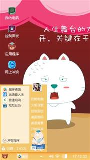 笨笨猫