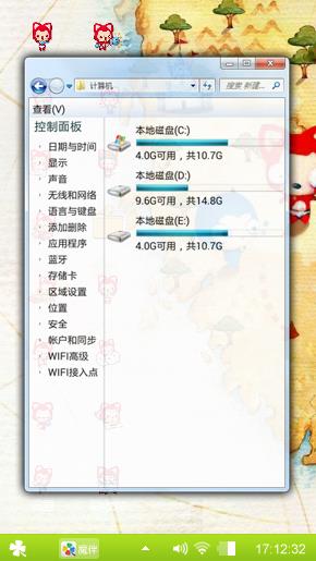 可爱阿狸影子