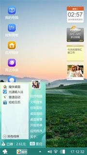 清新自然