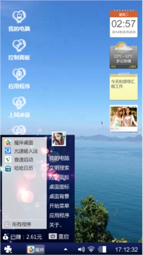 随拍DIy