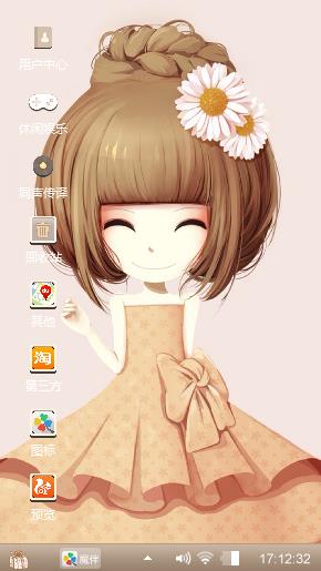 花花菇凉