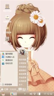 花花菇凉