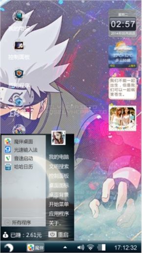 个性