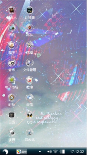 个性