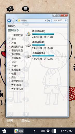 炫酷主题