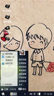 炫酷主题