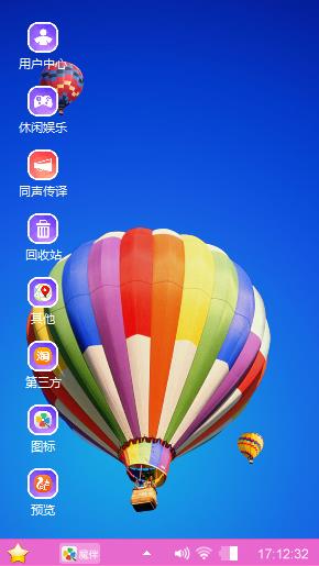 热气球