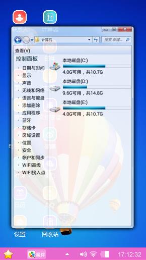 热气球