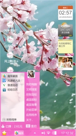 可爱