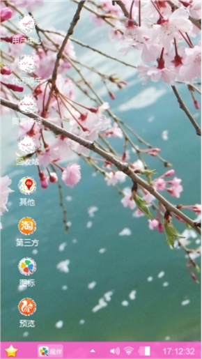 可爱