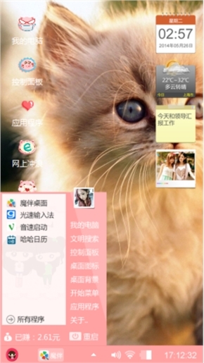 萌咔喵