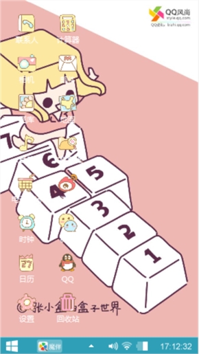 萌萌哒