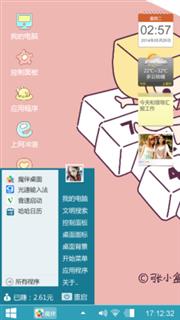 萌萌哒
