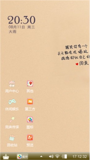 可爱的小希