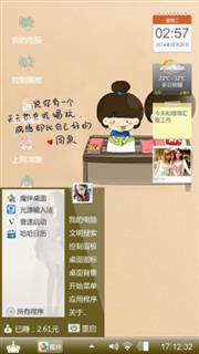 可爱的小希