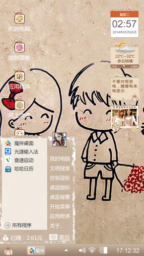 卡通