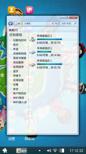 美丽家园
