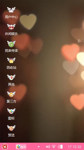 天使