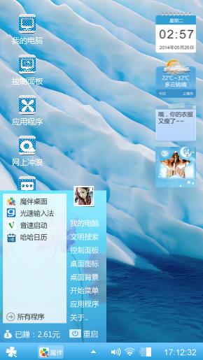 千山暮雪