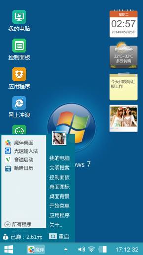win7