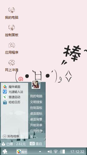 粉嫩嫩