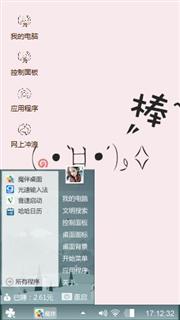 粉嫩嫩
