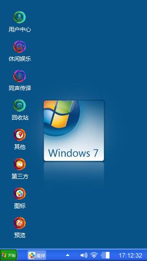 创意win7