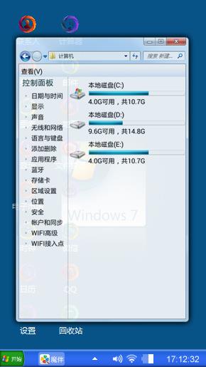 创意win7