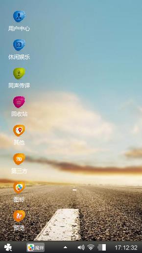 石子路