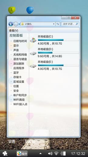 石子路