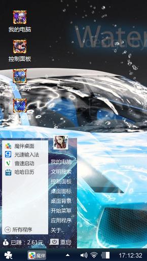 炫酷跑车