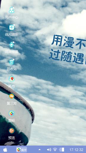 随遇而安