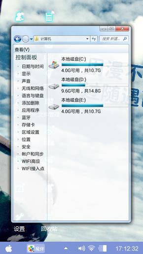 随遇而安