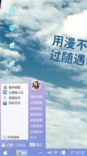 随遇而安