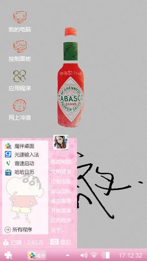 熬夜手机主题桌面