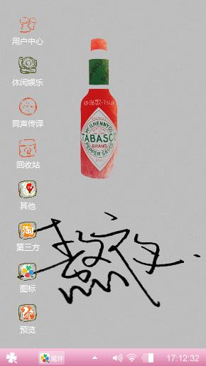 熬夜手机主题桌面