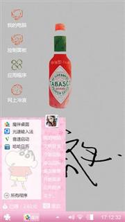 熬夜手机主题桌面