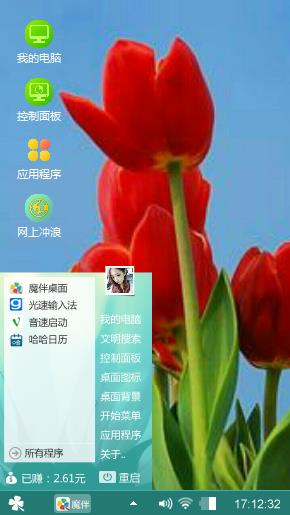 郁金香