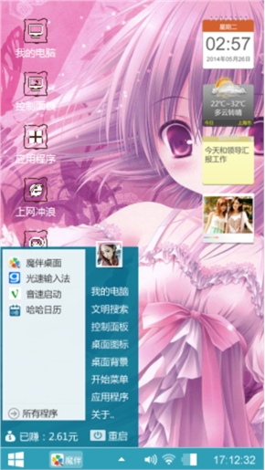 一个很好看的主题