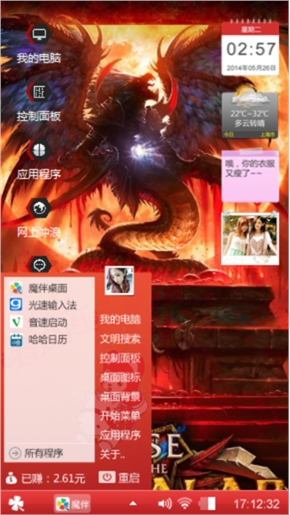 魔龙