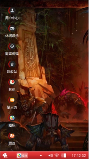 魔龙