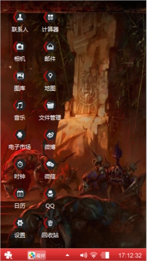 魔龙