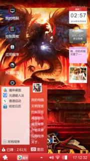 魔龙