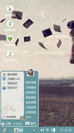 自有