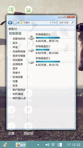 自有