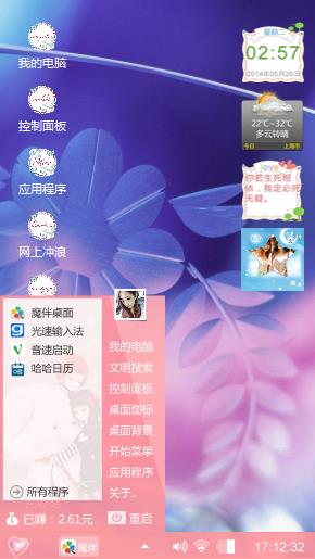 可爱