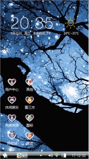 星空之下