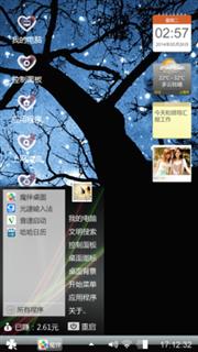 星空之下