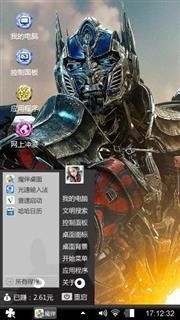 变形金刚