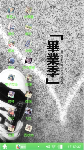 毕业季